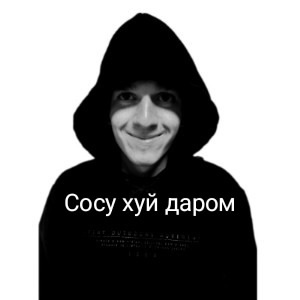 Денис